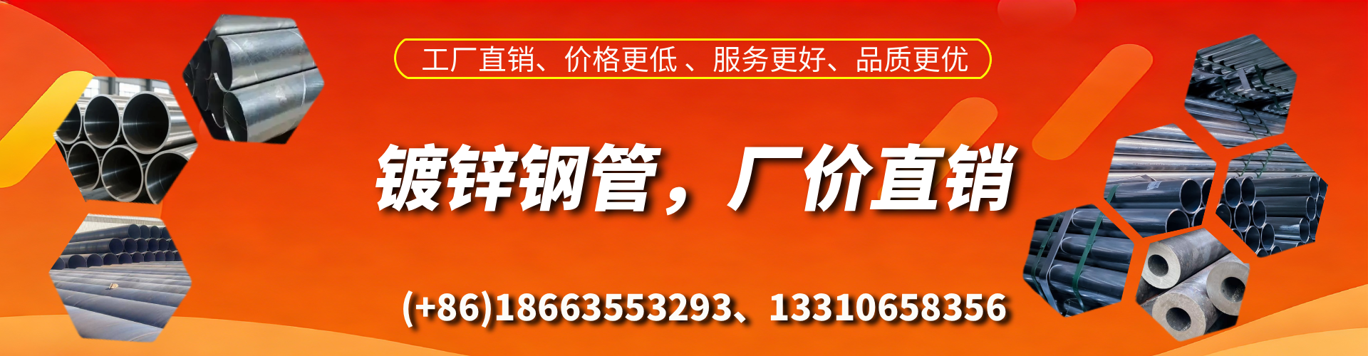 和田精密镀锌钢管厂家